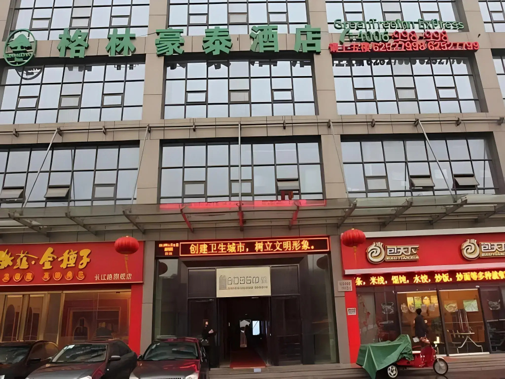 GreenTree Inn HeFei Shushan District West Changjiang Road Fengle Building Express Hotel