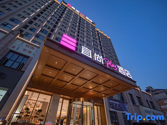Yishang PLUS Hotel (Xiangyang Station Minfa Commercial Plaza Branch)