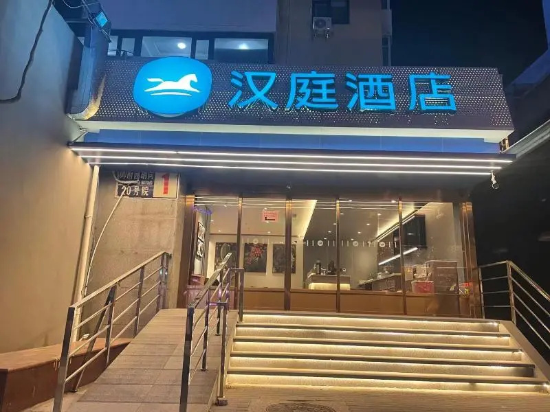 Hanting Hotel (Beijing Wangfujing Union Hospital)