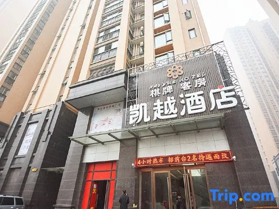 Kaiyue Hotel (Wuhan Vanke Emerald Binjiang)