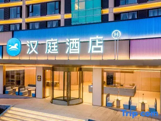 HanTing Hotel (Qujing Qilin Garden)