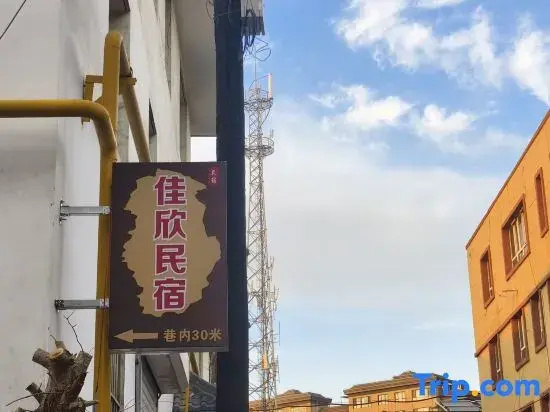 Yining Jiaxin Homestay (Liuxing Street Branch)