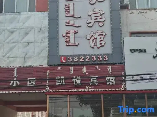 Horqin Left Middle Banner Kaiyue Hotel