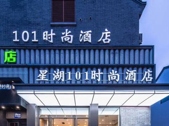 Xinghu 101 Fashion Hotel