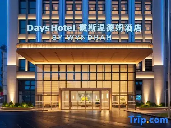 Days Hotel by Wyndham Leshan Downtown