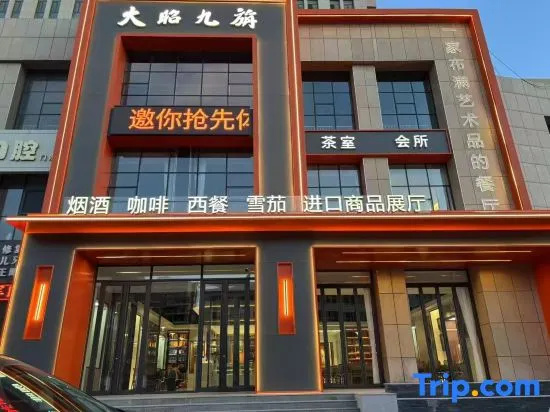 Ordos Dazhao Jiuzhan Hotel
