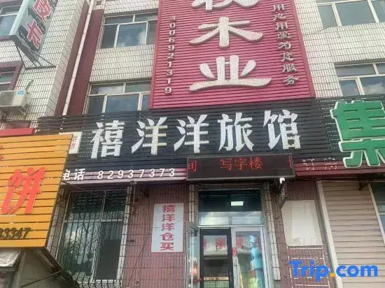 Xiyangyang Inn