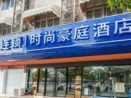Fashion Haoting Hotel (Daxin Detian Plaza)