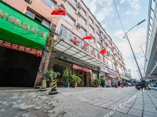 Qixing Hotel