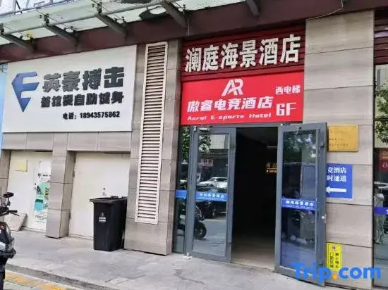 Aorui E-sports Homestay (International Coastal Baths Huoju 8th Street)