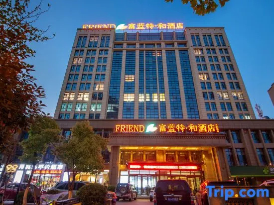Friend He Hotel (Zhangjiajie High-Speed Railway Station)