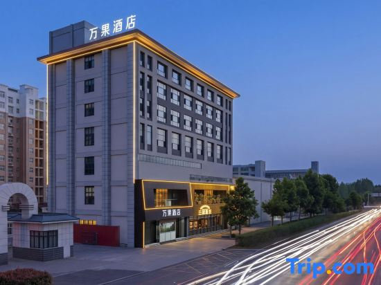 Wanguo Hotel (Puyang County Government Branch)