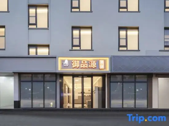 Yupinyuan Hotel (Suzhou Zhu Huiqiao Metro Station, Shiquan Street Branch)