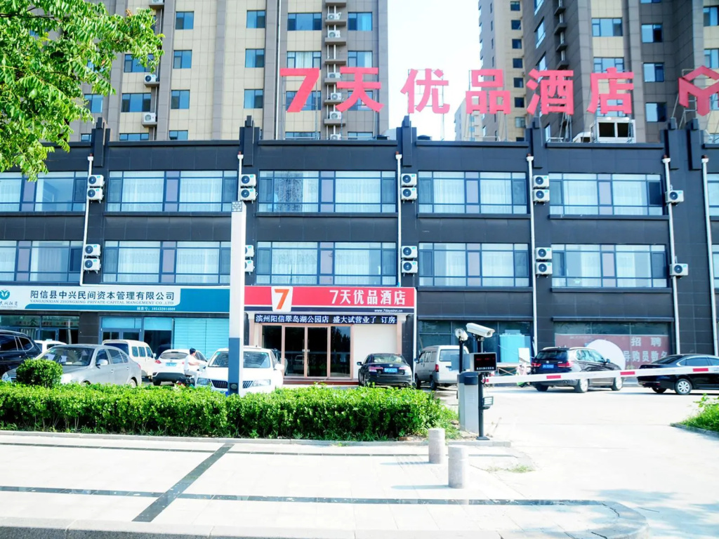 7Days Premium Binzhou Yangxin Cuidao Lake Park Branch