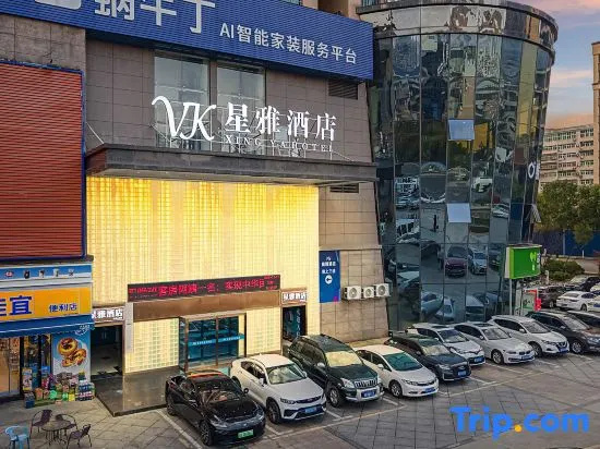 Xingya Hotel (Zhengxiang Wanda Nanhua University)