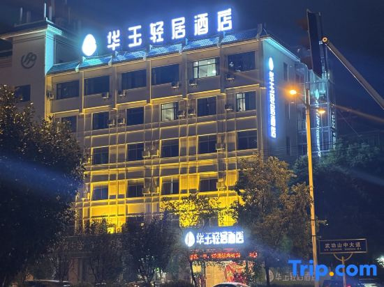 Huayu Qingju Hotel (Pingxiang Municipal Government)
