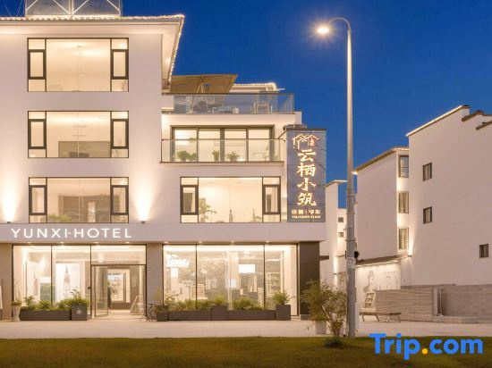 Yunqi Villa | SmartLuxe · 270° Terrace Luxury Boutique Homestay (Tengchong)