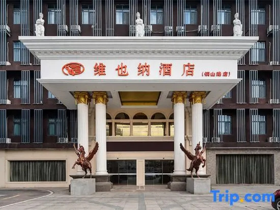 Vienna Hotel (Tongshan Road Subway Station Han Culture Scenic Area,Xuzhou) in Xuzhou