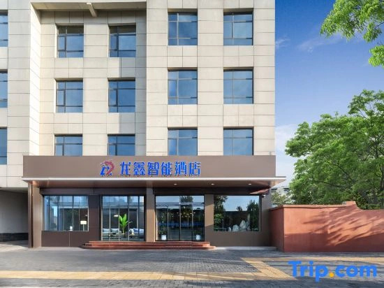Longxin Smart Hotel (Wen)