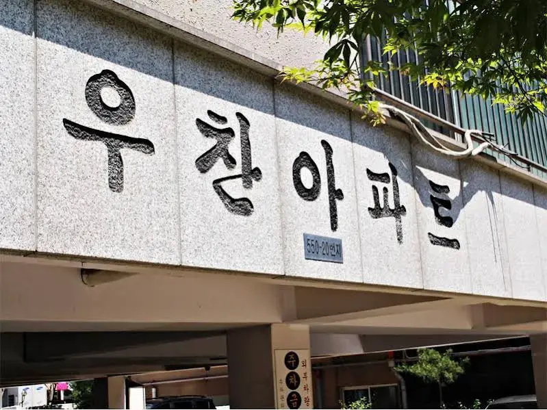 Garosugil Homestay Female only