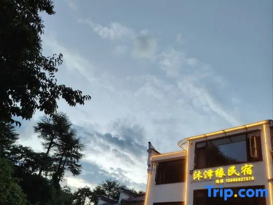Mu Zeyuan ・ Quiet Years Tranquil Vacation Apartment (Roushen Baodian) in Chizhou