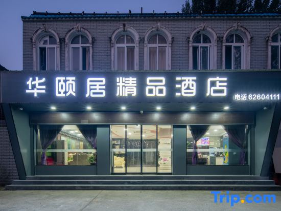 Huayiju Hotel (Xinzheng Xias International College Xueyuan Road)