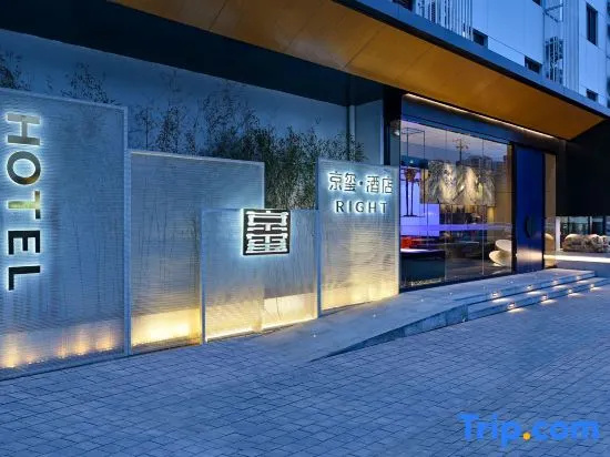 Right Hotel Beijing Guomao Skp Center