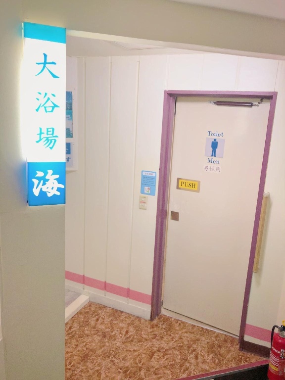 Hotel Hoshi Kai Kan 사진 24