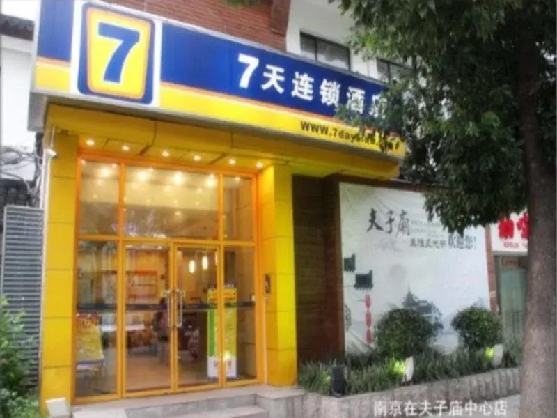 7Days Inn Nanjing Confucius Temple