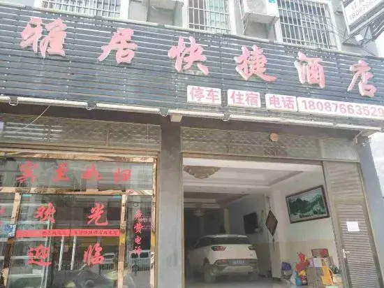 Yaju Express Hotel