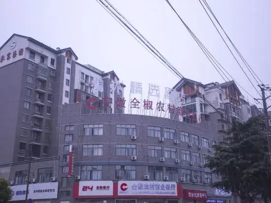 Qingmu Select Hotel (Quanjiao Taiping Ancient City Lianhua Mountain Villa)