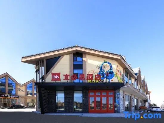 Ibis Hotel (Changbai Mountain Erdaobaihe Town Branch