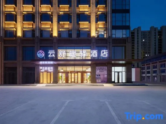 Yunshu Nuanxuan Hotel (Qingdao Huangdao Dongjiakou Boli Subway Station)