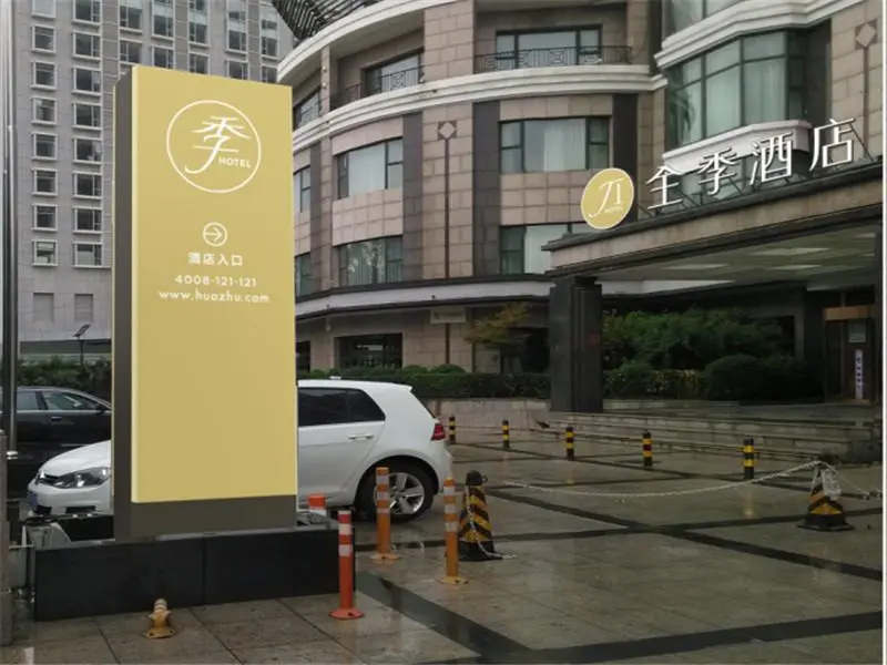JI Hotel Beijing 798 Art Zone - Chambres