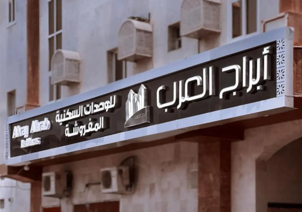 Abraj Alarab Residences