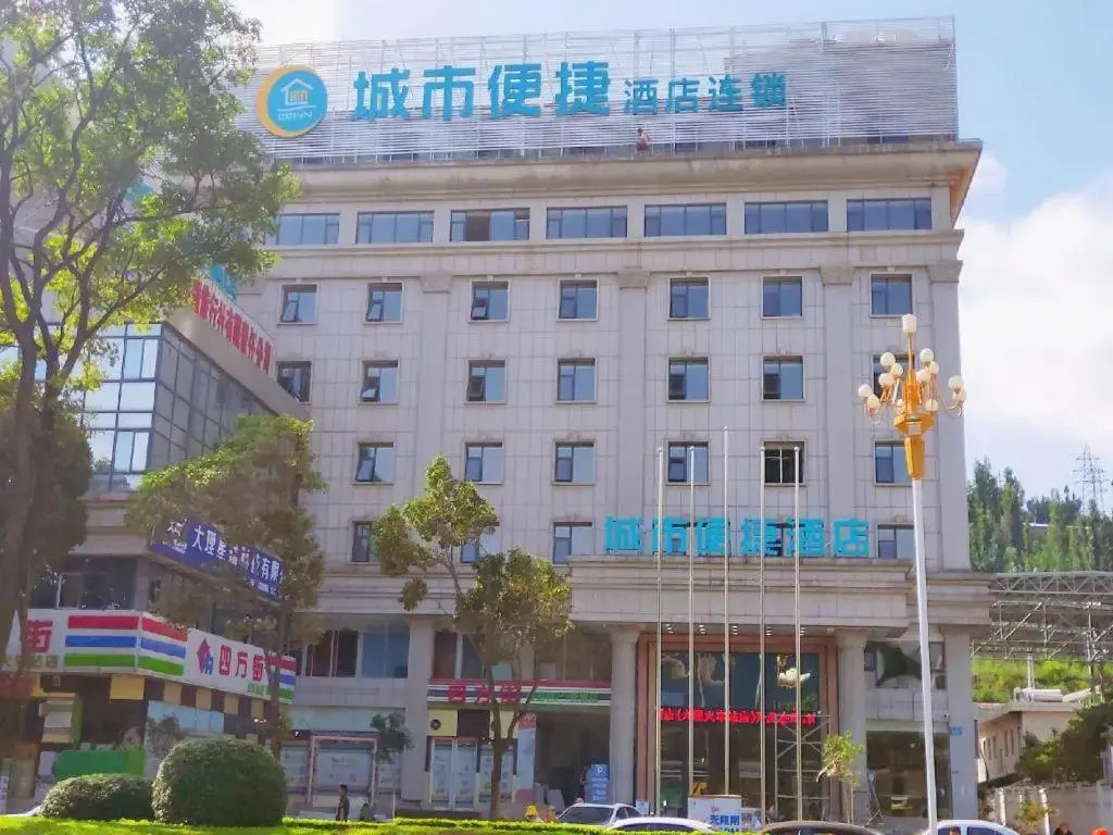 City Comfort Inn (Dali Railway Station)