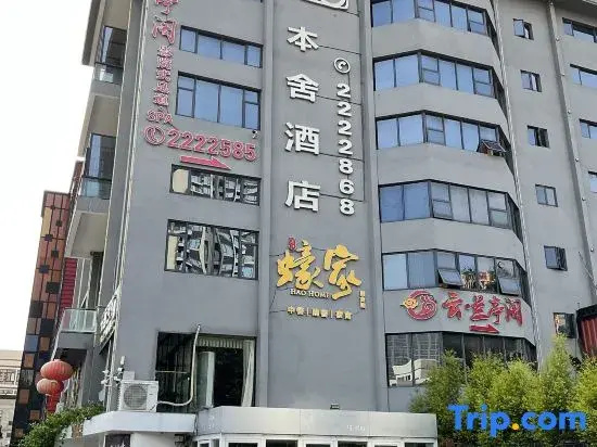 Cajdo The Inn Boutique Hotel