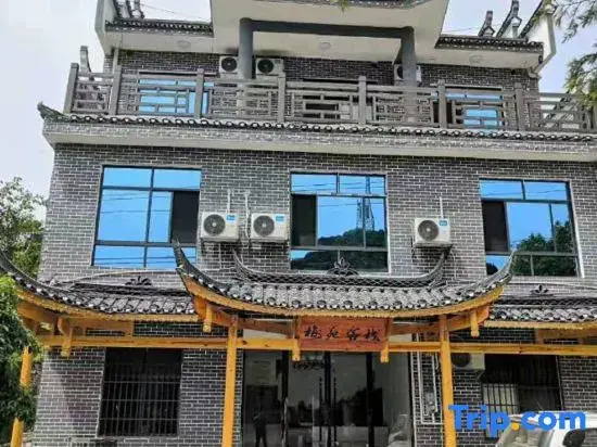 Furong Town Meiyuan Inn