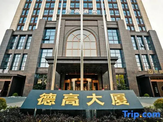 Wuhan Degao Hotel (Tongji Hospital Sino-French New City Branch)