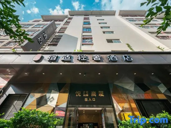 Sushi Light Luxury Hotel (Shanghai Bund Chenghuang Temple Branch)
