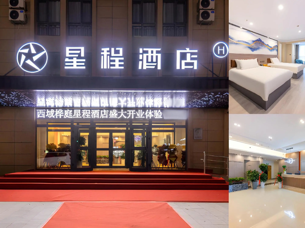 Lanting Hotel (Lanzhou New District University Town)