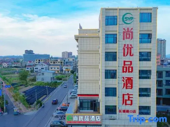 Qichun Shangyoupin Hotel (Changtang Intersection Branch)