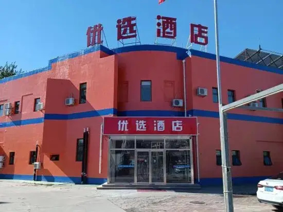 Beijing Preferred Hotel (Golden Triangle)