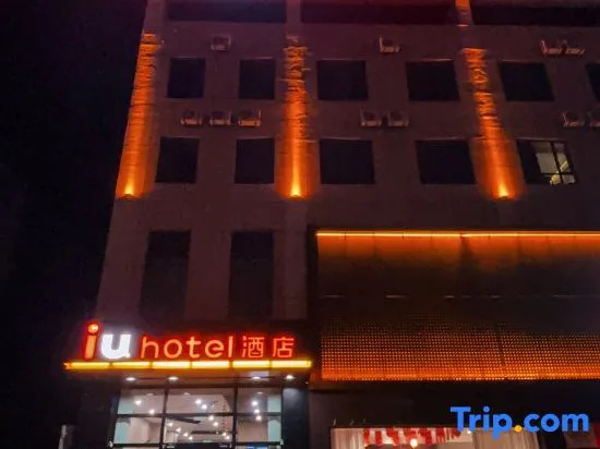 IU Hotel (Kailai Xinyue Shopping Plaza & Easyhome Branch, Xinzhou)
