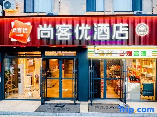 Shankee Hotel (Ejin Horo Banner Government Taiyangcheng Business Center)