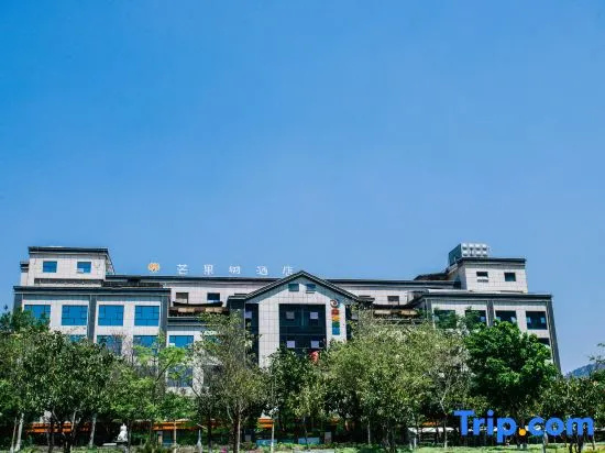 Mango Tree Hotel (Panzhihua South Railway Station Store)