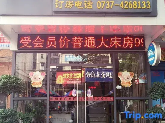 Yiyang Aishang Hotel