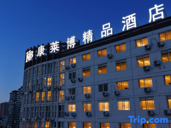 Kanglaibo Boutique Hotel (Ruijin Cradle of the Republic Hongjing Scenic Area)