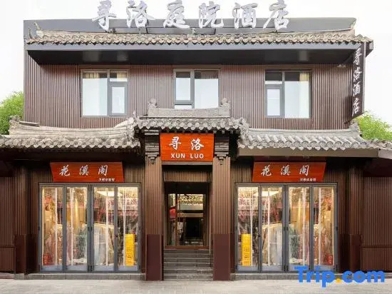 Xunluo Courtyard Hotel (Luoyi Ancient City Branch)