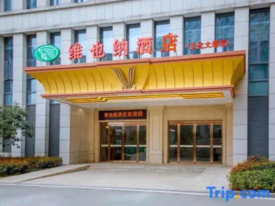 Vienna Hotel (Wuhan Aeon Jiangxiaketing Metro Station)